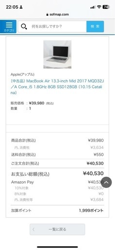 美品MacBook