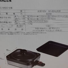 山善 おひとり様ホットプレートの画像