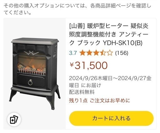 [山善] 暖炉型ヒーター 疑似炎 照度調整機能付き アンティーク ブラック YDH-SK10(B)