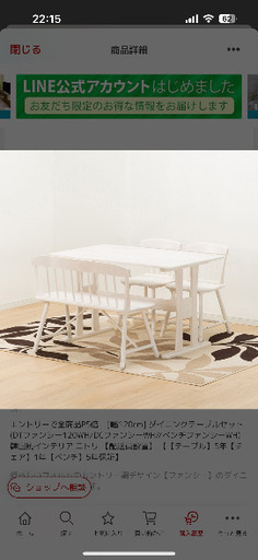 ダイニングテーブルセット