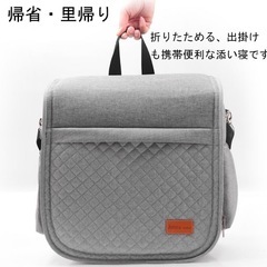 ★美品★ベビーベッド ベッドインベッド 折り畳み 帰省などに！の画像