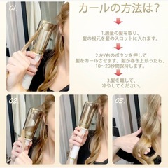 ★新品★ヘアアイロン　カール　回転式の画像