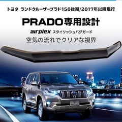 プラド150後期 バグガード　スモークの画像