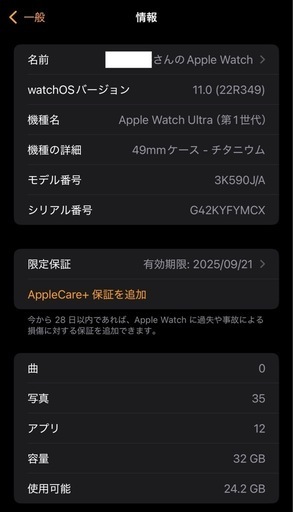 ☆約1年限定保証・保険追加可能☆Apple Watch ultra 本体（GPS + セルラー）箱無し