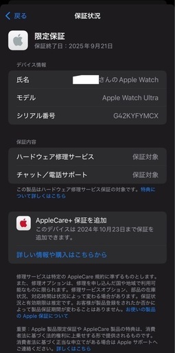 ☆約1年限定保証・保険追加可能☆Apple Watch ultra 本体（GPS + セルラー）箱無し
