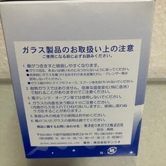 サンリオ　ハローキティ　ペアグラスの画像