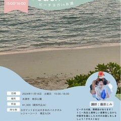 中医養生ビーチヨガ𓂃‪𓃱𓈒𓏸