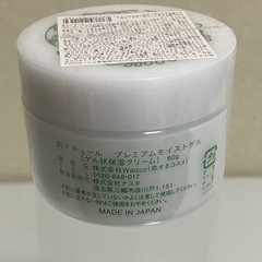 肌ナチュール　モイストゲルの画像