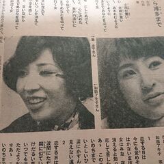 レア！　平凡ソング　1972年3月号第１付録　歌のニューヒット　...