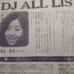 レア！　平凡ソング　1972年3月号第１付録　歌のニューヒット　沢田研二表紙の画像