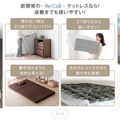 【5/31まで価格】ボンネルコイルマットレス　10cm厚の画像