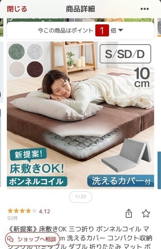 《値下げ》ボンネルコイルマットレス　10cm厚