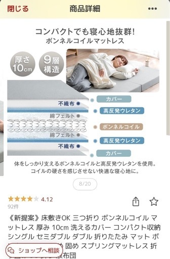 《値下げ》ボンネルコイルマットレス　10cm厚
