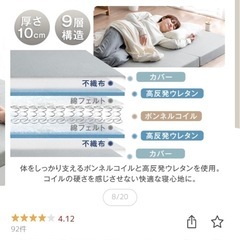 【5/31まで価格】ボンネルコイルマットレス　10cm厚の画像