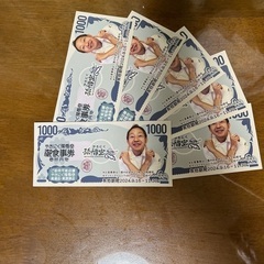 やきにく孫悟空　食事券6枚の画像