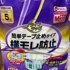 介護用オムツの画像