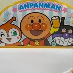 値下げ　アンパンマンの画像