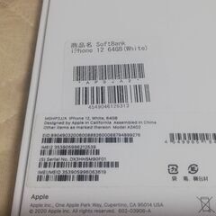 iPhone12　SoftBank（White）空箱の画像