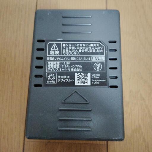 値下げしました。アイリスオーヤマコードレスクリーナーバッテリー　動作確認してます　一応満タンに充電してます。