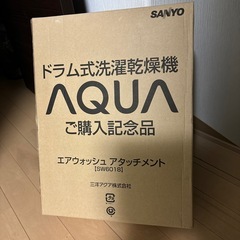 未使用　エアウォッシュ　アタッチメント