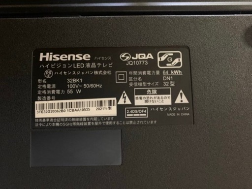 Hisense 液晶テレビ　32BK1