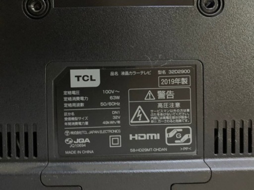 TFL 液晶カラーテレビ 32D2900