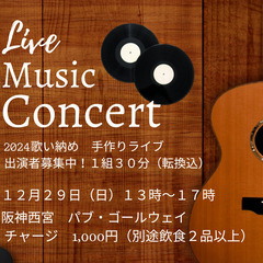 12/29（日）阪神西宮駅の「パブ・ゴールウェイ」さんで「手作り...