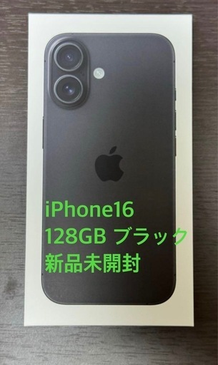 iPhone16 128GB ブラック