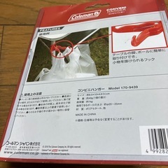 クリップ式ハンガーの画像