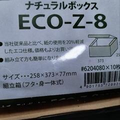 テイクアウトの包材です。の画像
