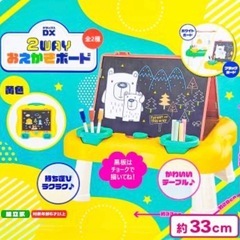 DX 2WAY おえかきボード