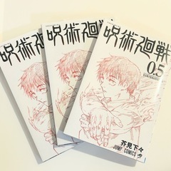 呪術廻戦ゼロ　来場者得点ブック非売品　一冊¥100