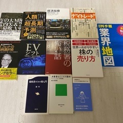 投資や就活や経済の勉強に役立つかも？な本　12冊