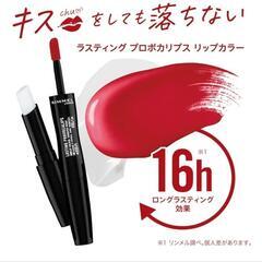 新品　未開封　定価1760円　リンメル ラスティング プロボカリプスの画像