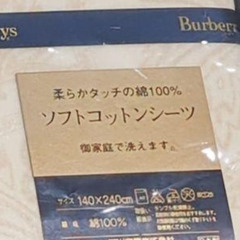 新品 未使用品 BURBERRY バーバリー 西川 ソフトコットンシーツ 箱入 140cm ×240cmの画像