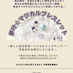 ～夢を叶える魔法のパートナー🪄～ あなたの素敵な未来に近づき、わ...