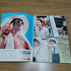 週刊女性　昭和45年の画像