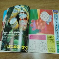 週刊女性　昭和45年の画像
