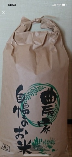 令和6年新米コシヒカリ　受け渡し決定