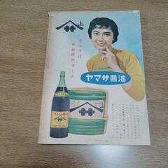 家庭料理500種　昭和24年発行　昭和30年の画像