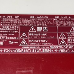 TIGER タイガー オーブントースター KAE-G13N 2017年製の画像