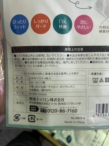 立体布マスク100個