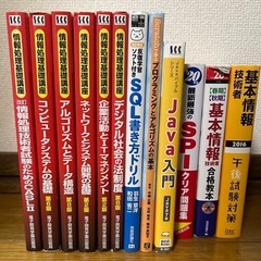情報処理基礎講座6冊ほか6冊

