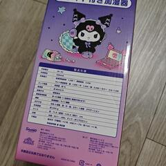 サンリオ クロミ 新品ライト付き加湿器の画像