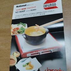 KOIZUMI　ホットプレート　動作確認してます。これからの時期にすき焼き鍋　食卓で調理しませんか?　ホットプレート購入の方にすき焼き鍋　鉄鍋プレゼントします　ホットプレートと鉄鍋セットでの価格です。ナショナルでは販売価格39800円の画像