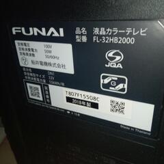 FUNAI 地デジTV 32インチ32型　2018の画像