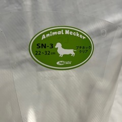 ペット用食器とネックカラー セットの画像