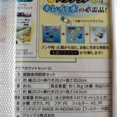 未使用 20センチキューブ水槽　2個セットの画像