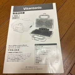 ビタントニオ　ワッフル&ホットサンドベーカー プリート2種類 の画像