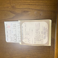 センターテーブル　大塚家具の画像